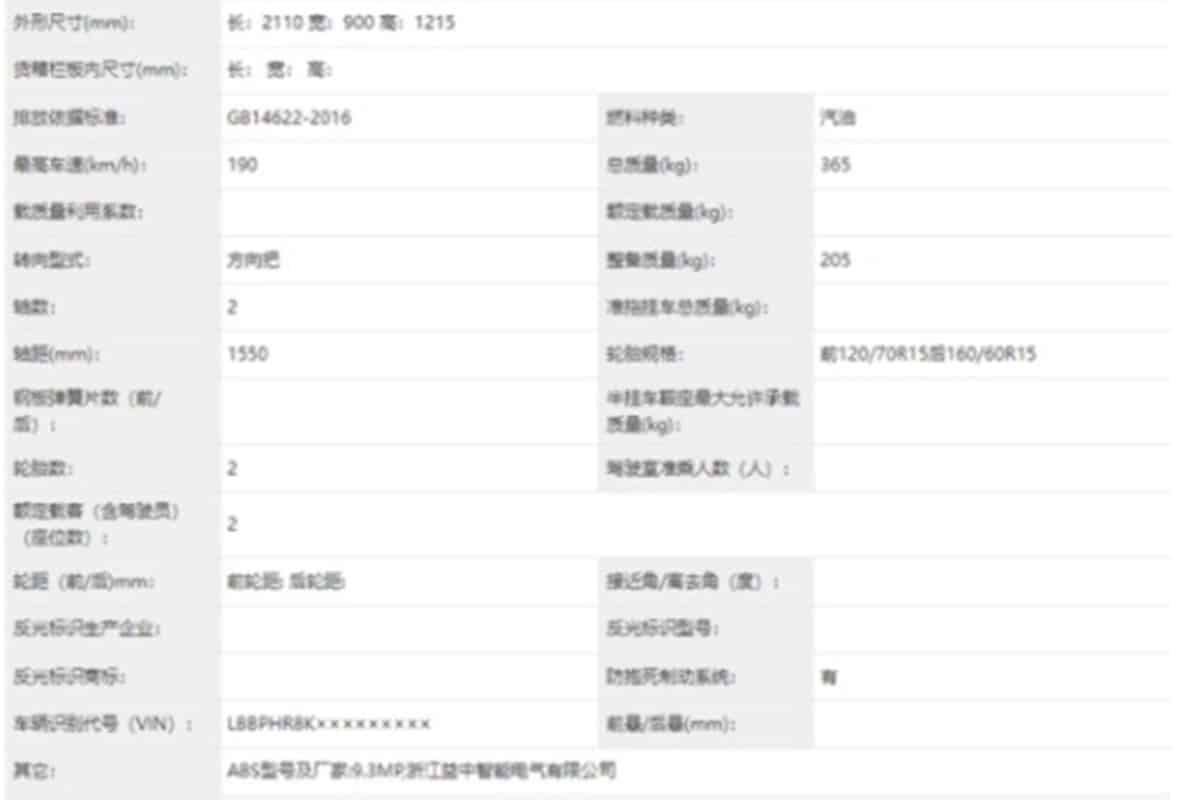 QJMotor同型您自己的版本的Dragster 700 Twin