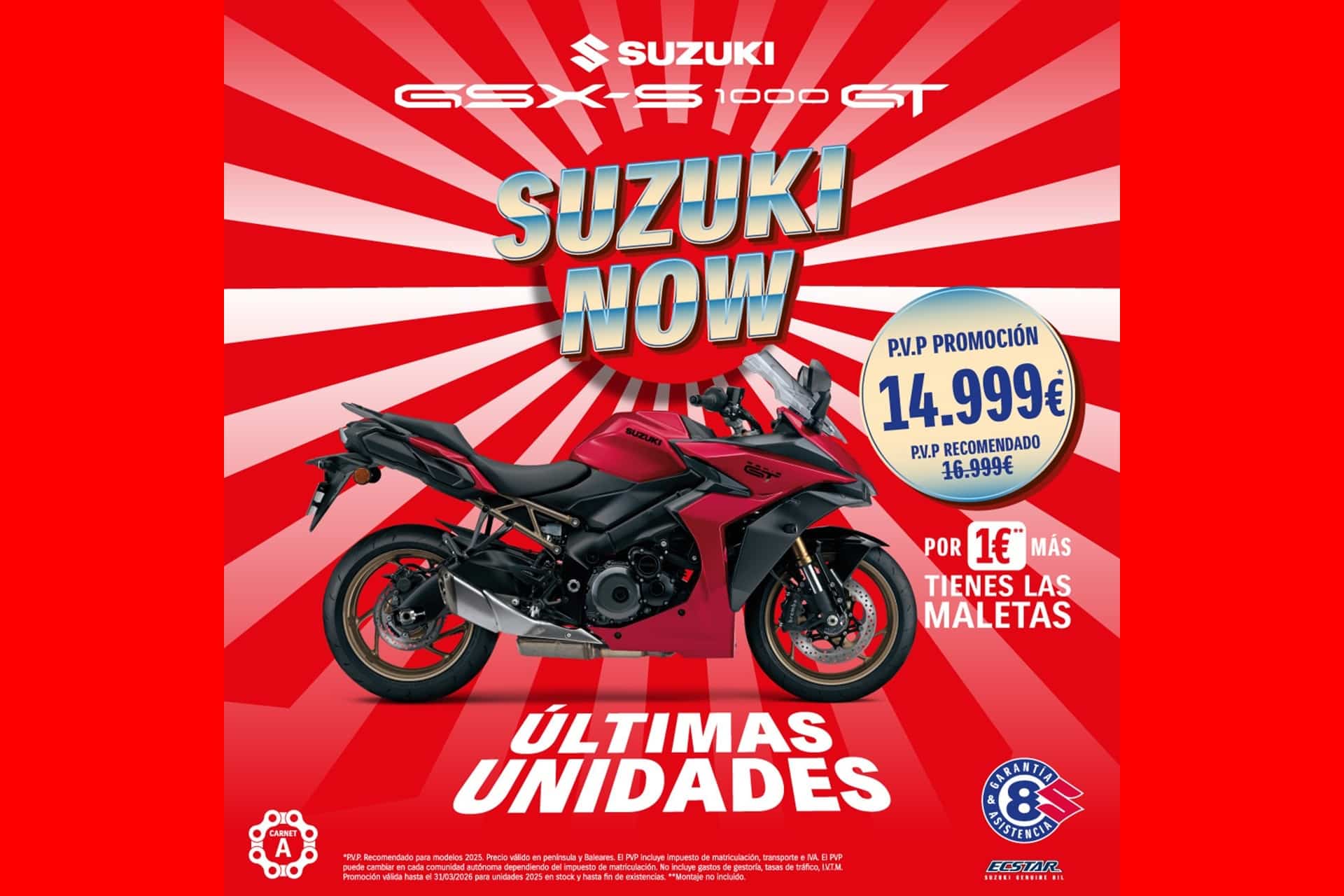 铃木NOW：该品牌进入促销活动的最后阶段