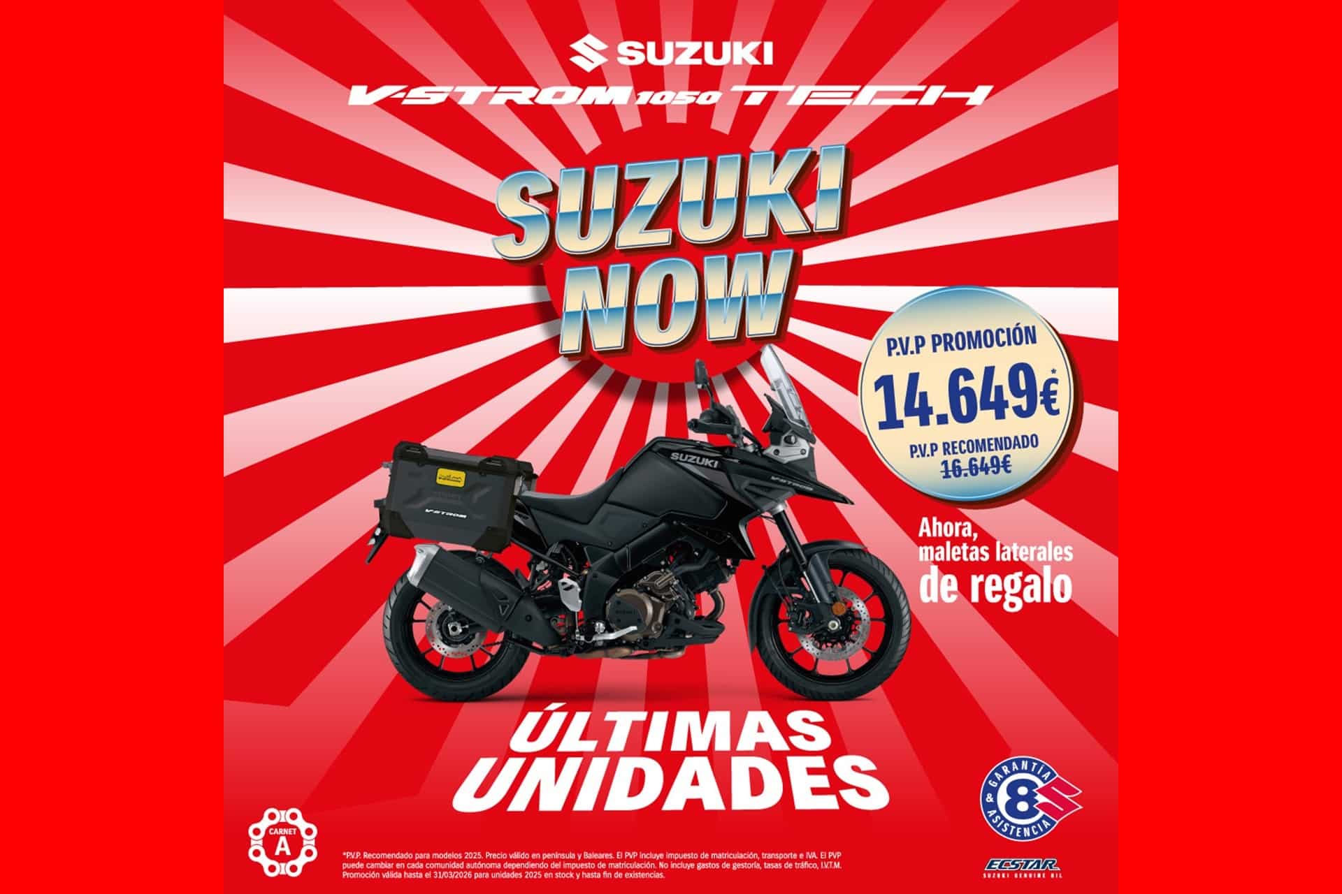 铃木NOW：该品牌进入促销活动的最后阶段