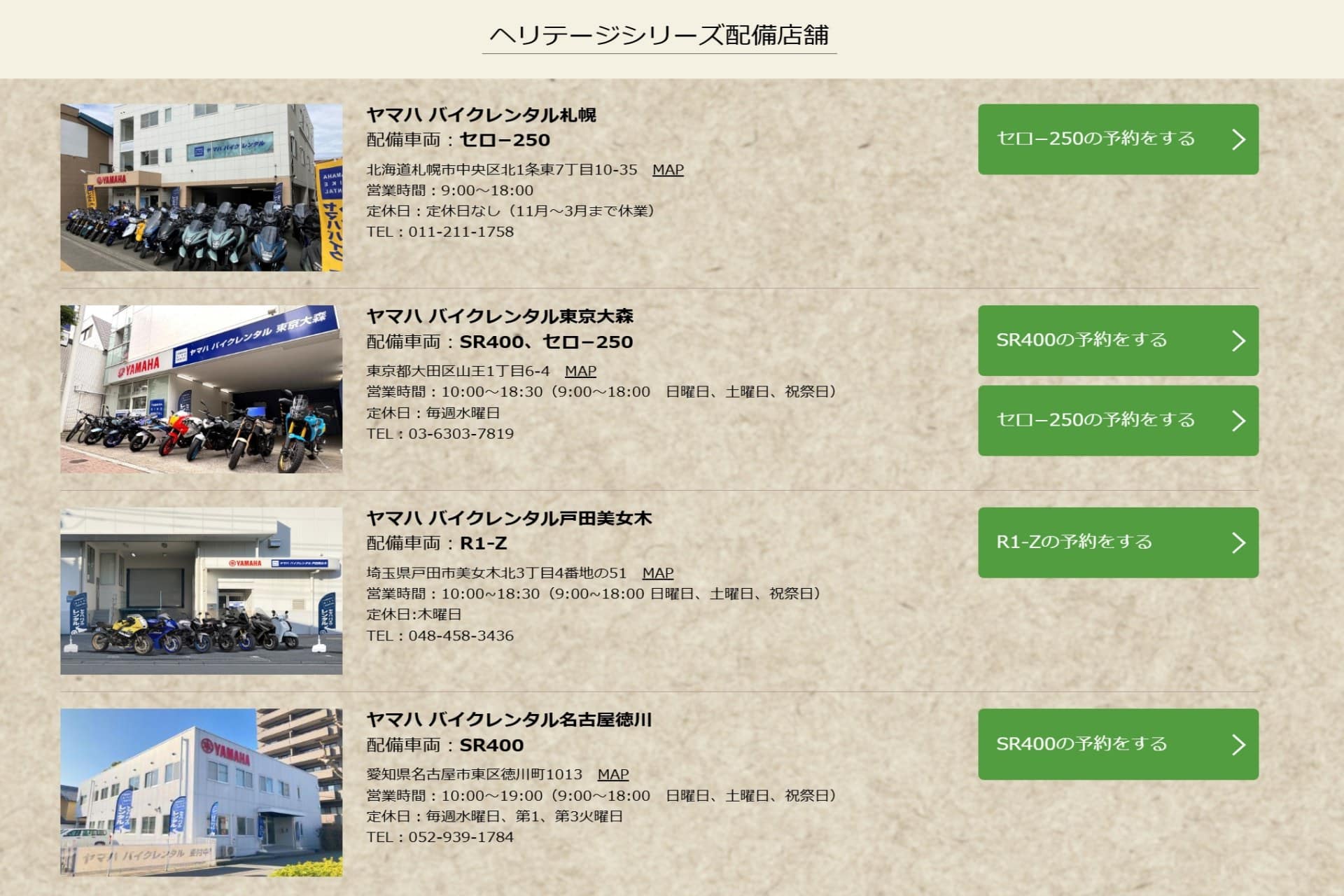 日本雅马哈传承经典摩托车租赁