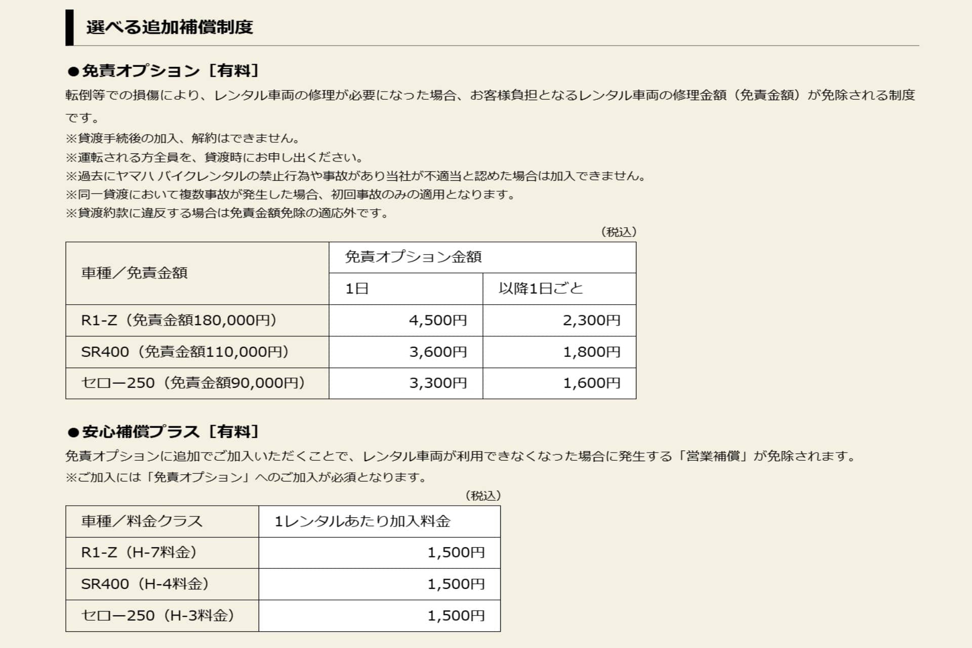 日本雅马哈传承经典摩托车租赁