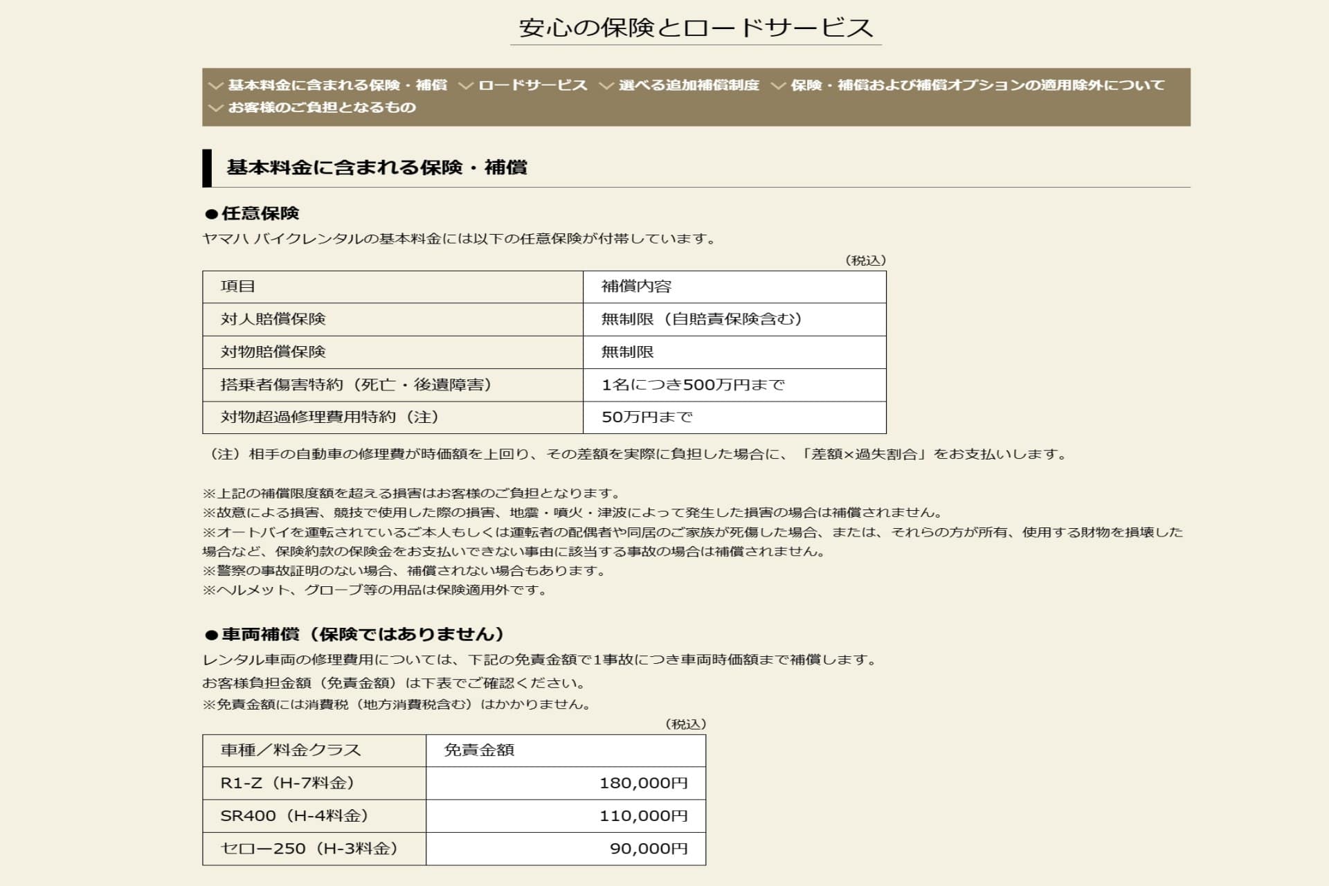 日本雅马哈传承经典摩托车租赁