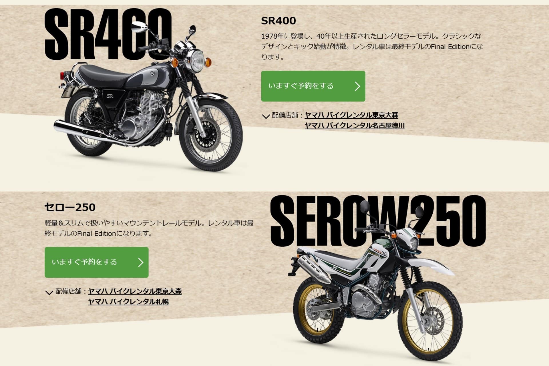 日本雅马哈传承经典摩托车租赁