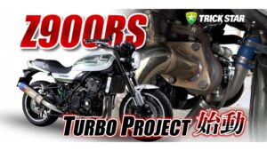 Trick Star 推出“Z900RS Turbo Project”，性能比杜卡迪 Superleggera 更好