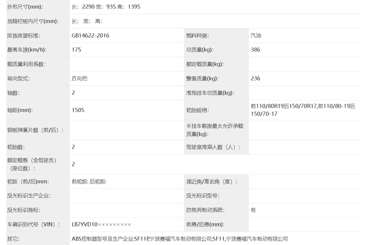 Kove 已经推出了当前 625X 的后继产品:新款 660X